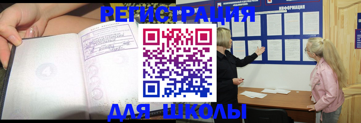 миграционный учет в Катайске