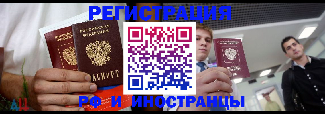 временная регистрация купить в Катайске