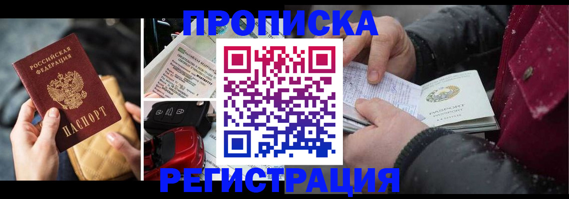 миграционный учет в Катайске