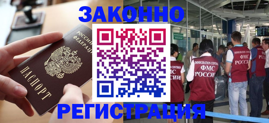 временная регистрация 2025 в Катайске