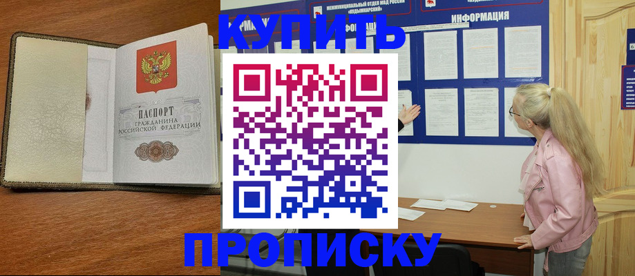 временная регистрация недорого в Катайске