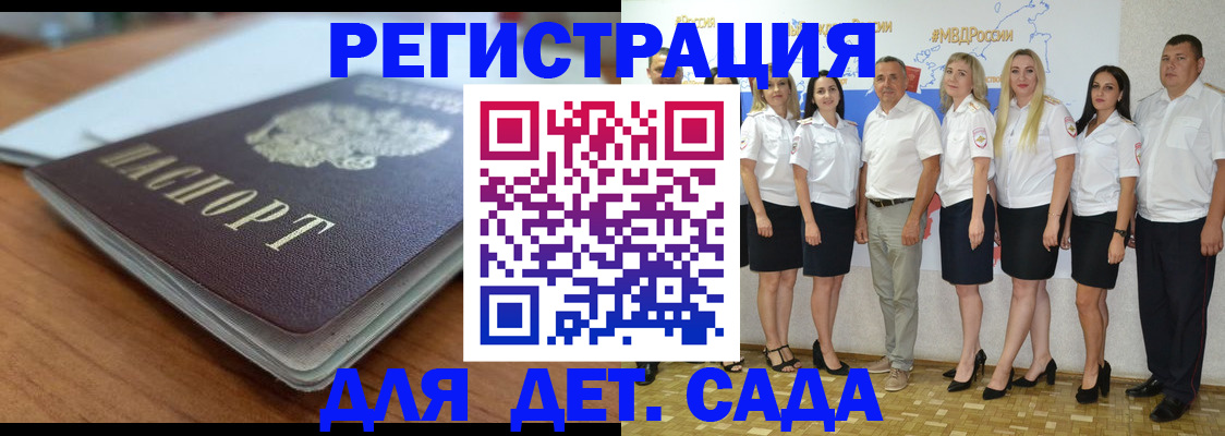 прописка в Катайске